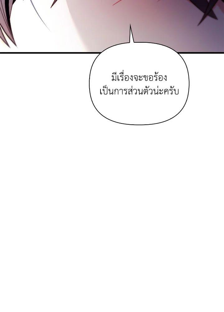 Regressor Instruction Manual Chap 108 - Next Chap 109