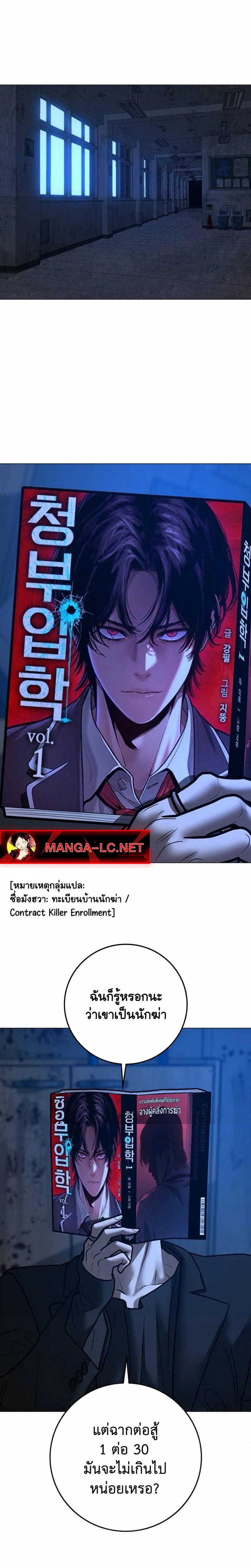 Reality Quest Chap 212 - Next Chap 213