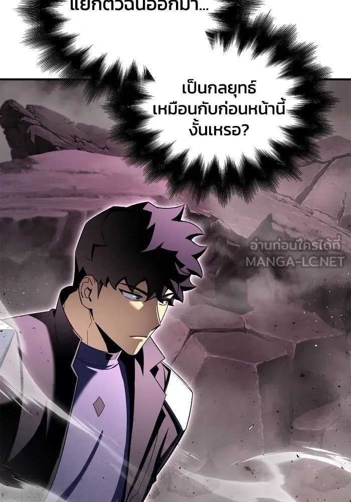 Superhuman Battlefield – เกมของยอดมนุษย์ Chap 104 - Next Chap 105