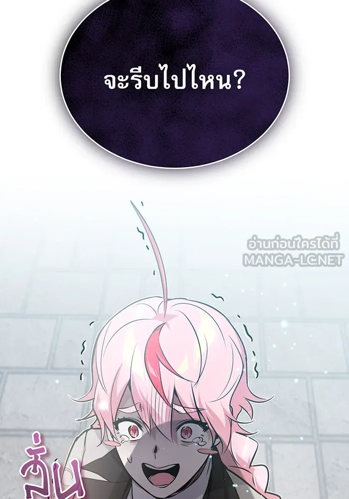 Seoul Station’s Necromancer Chap 36 - Next Chap 37