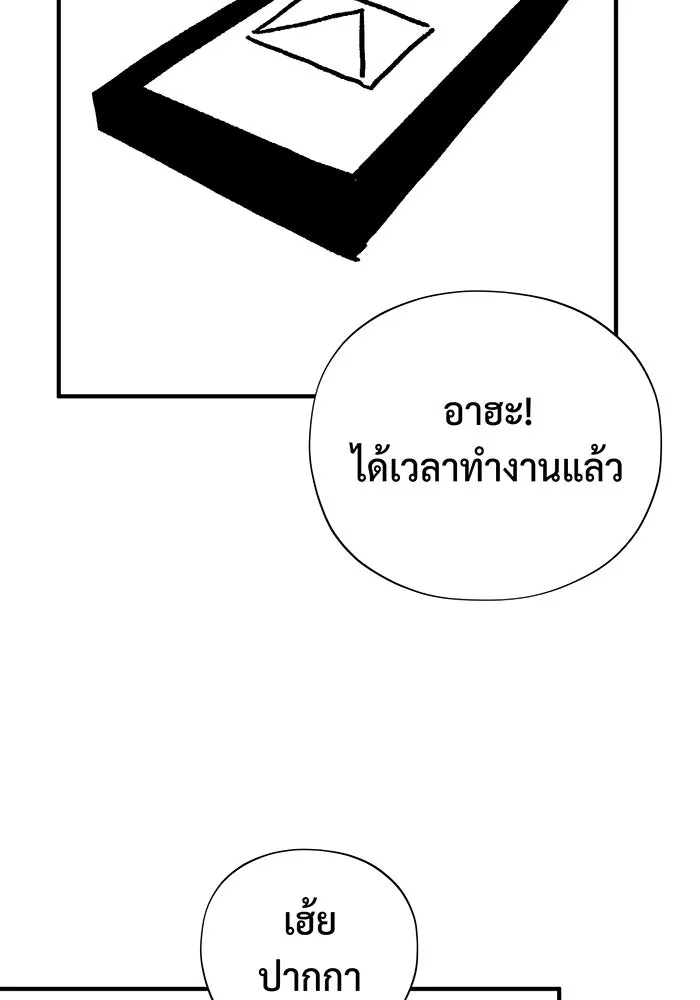 Seoul Station’s Necromancer Chap 100.5 - Next Chap 101.5