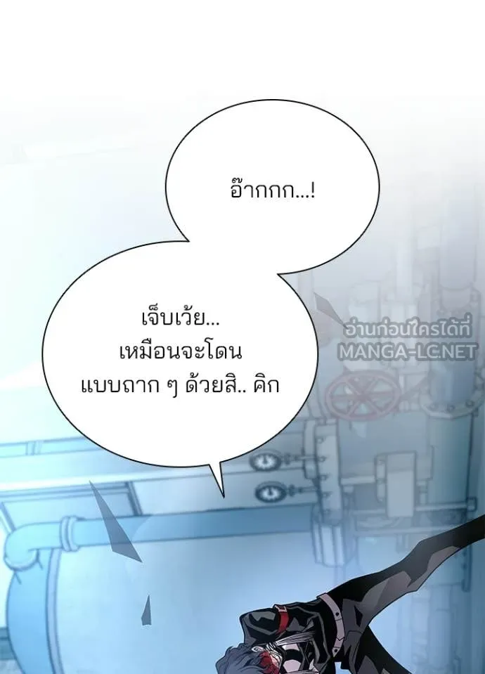 Villain to Kill Chap 208 - Next Chap 209