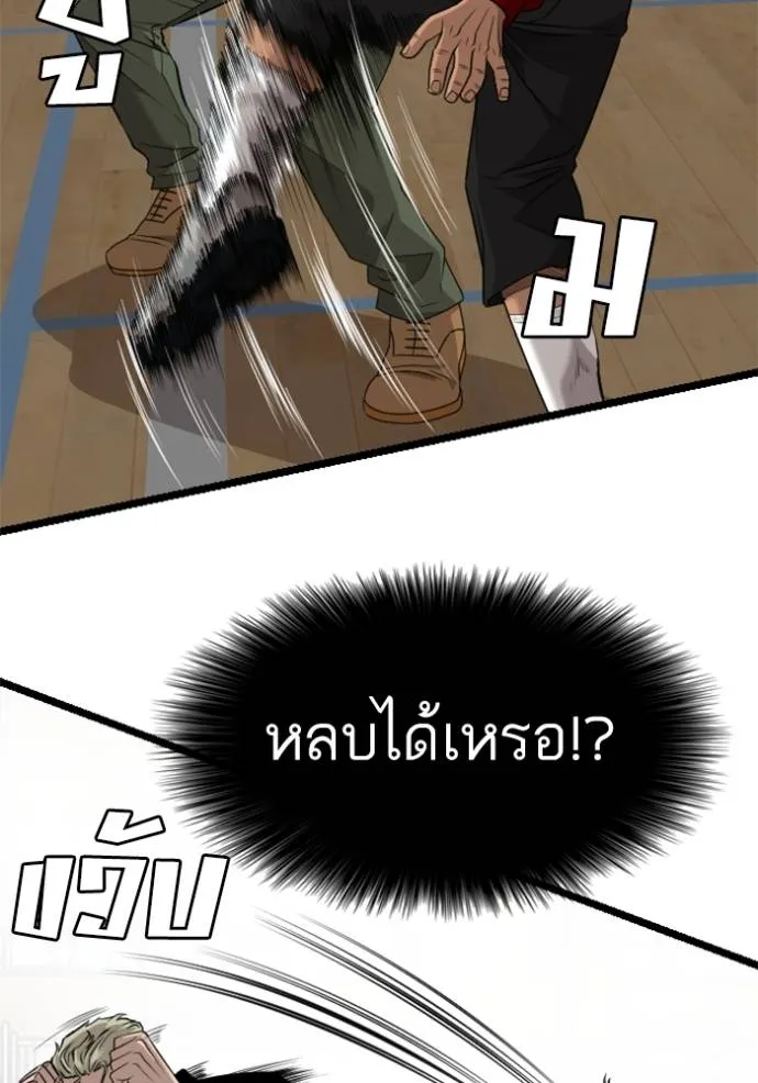 Bad Guy Chap 221 - Next Chap 222