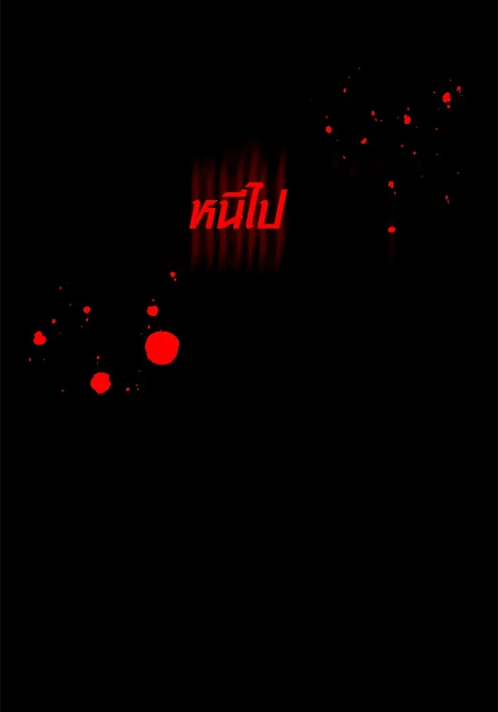 I Obtained a Mythic Item – พลิกชะตาคว้าไอเทมระดับเทพ Chap 2 - Next Chap 3