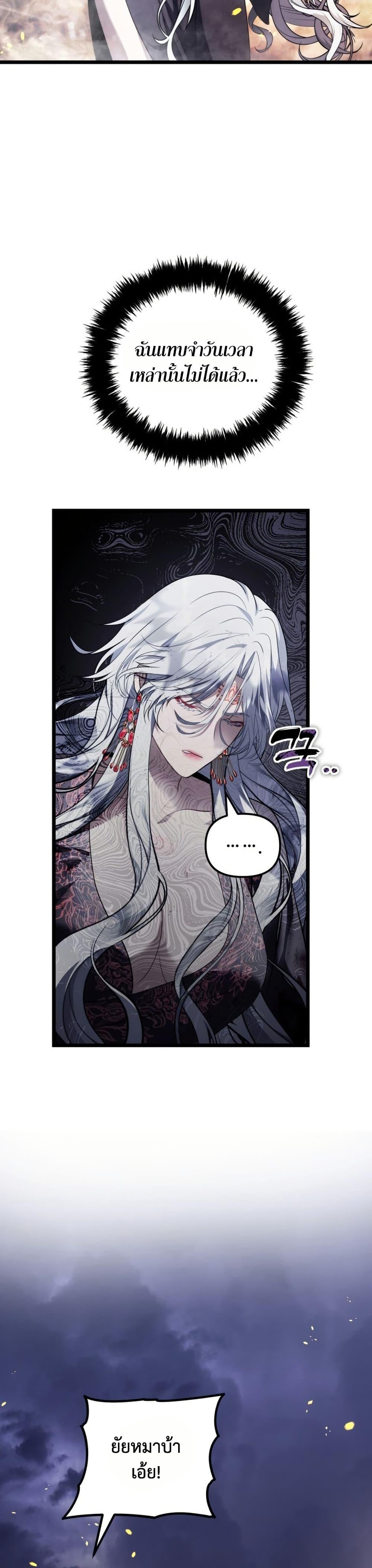 Ranker Who Lives A Second Time Chap 221 - Next Chap 222
