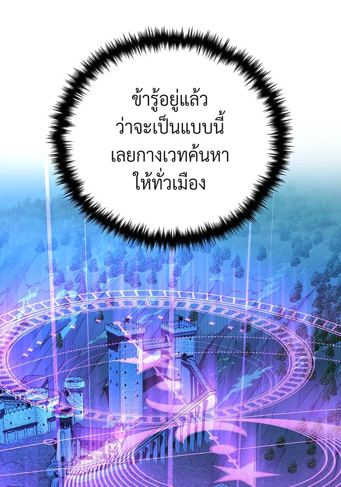 Seoul Station’s Necromancer Chap 134 - Next Chap 135