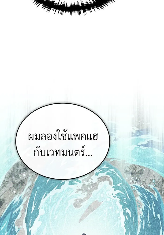 Seoul Station’s Necromancer Chap 62 - Next Chap 63