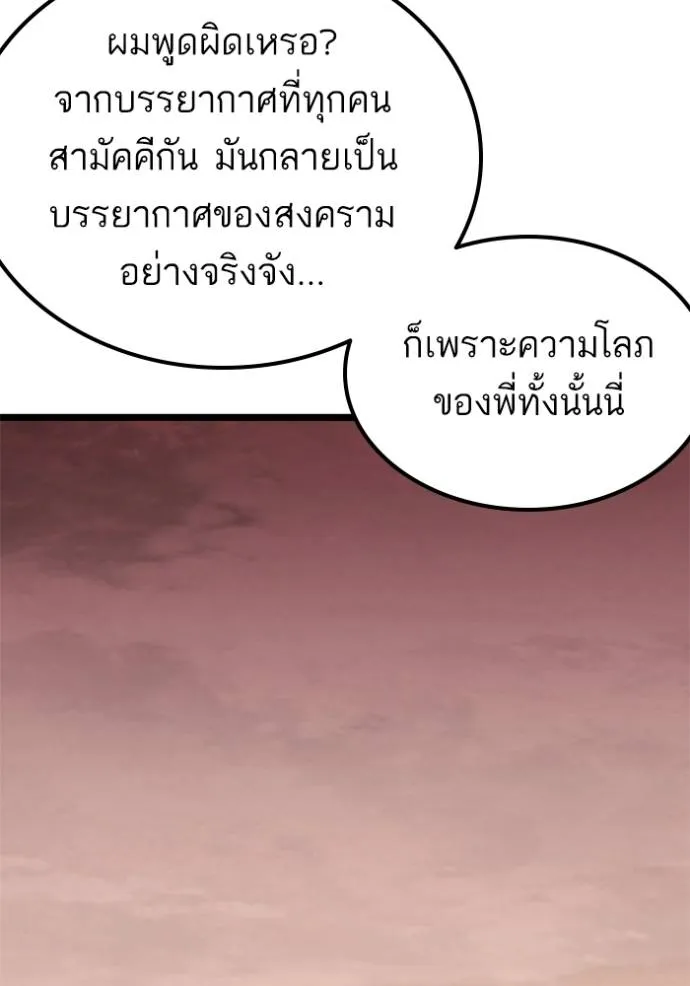 Bad Guy Chap 233 - Next Chap 234