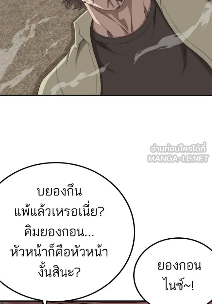 Bad Guy Chap 235 - Next Chap 236