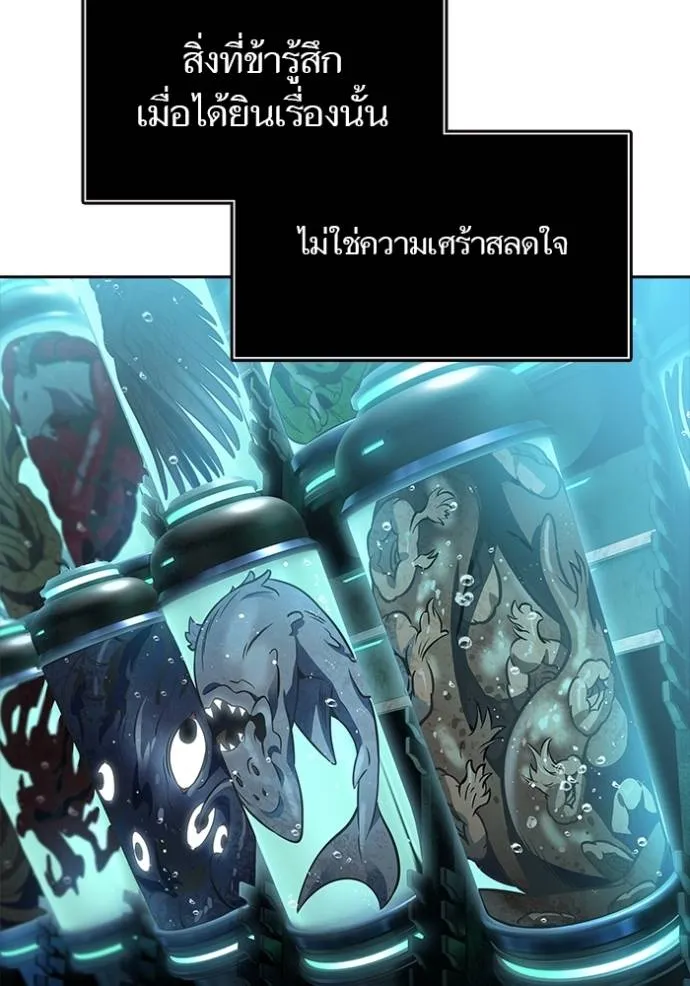 Tower of God หอคอยเทพเจ้า Chap 645 - Next Chap 646