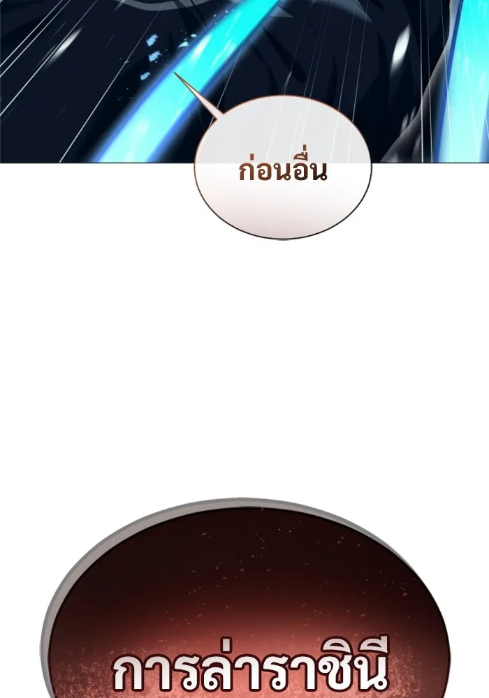 Urek Mazino : Tower of God – ทาวเวอร์ออฟก๊อด หอคอยเทพเจ้า : อูเร็ค มาซิโน่ Chap 22 - Next Chap 23