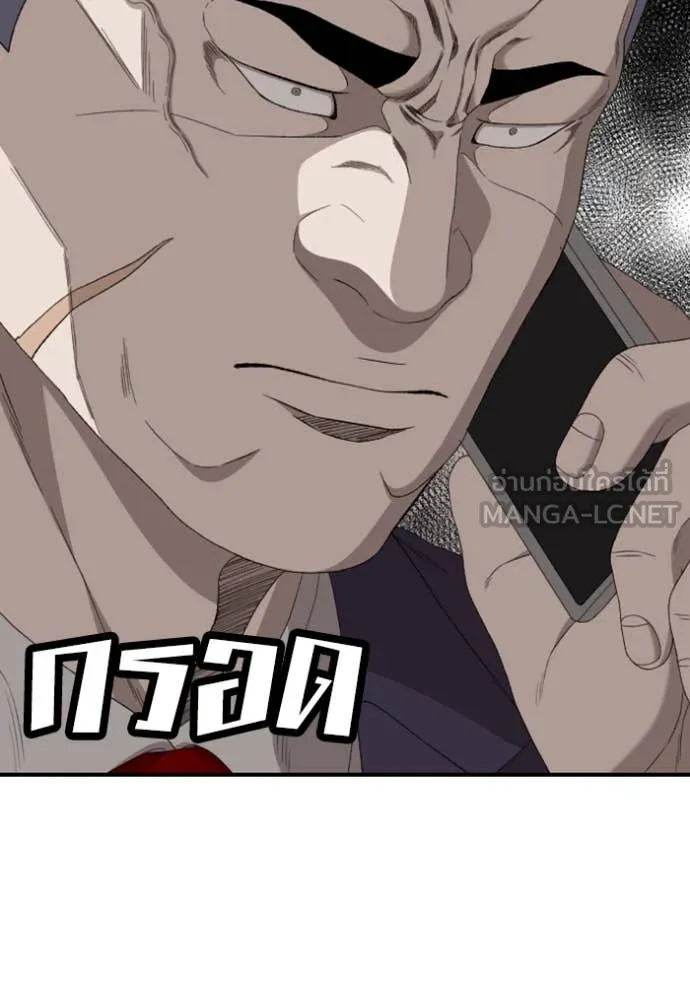 Bad Guy Chap 262 - Next Chap 263
