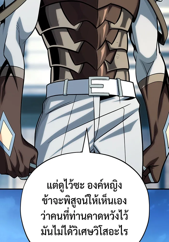 Seoul Station’s Necromancer Chap 127 - Next Chap 128