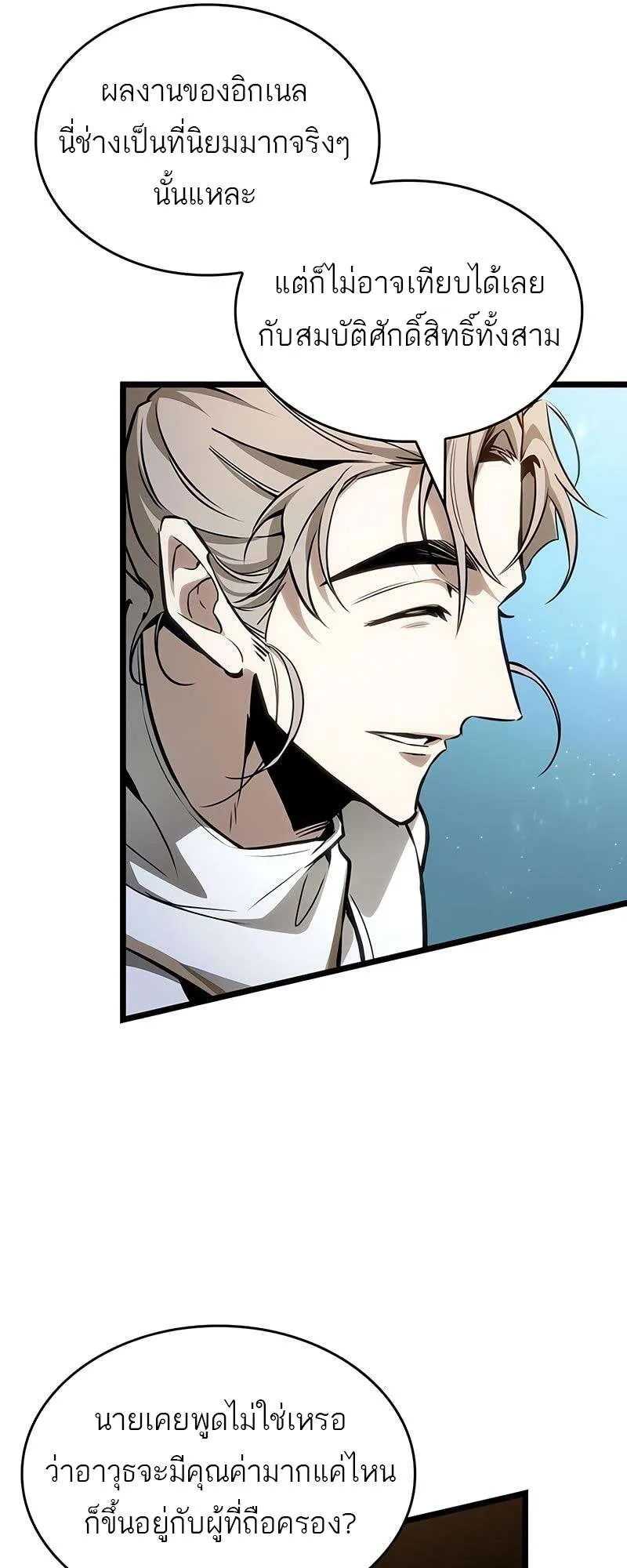 The World After the End Chap 174 - Next Chap 175
