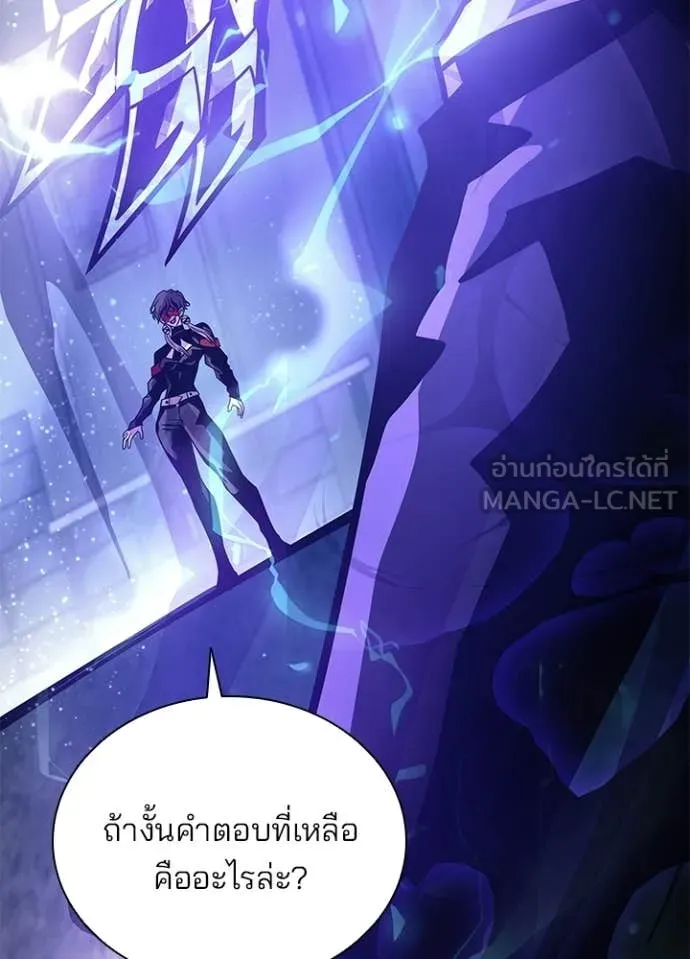 Villain to Kill Chap 207 - Next Chap 208