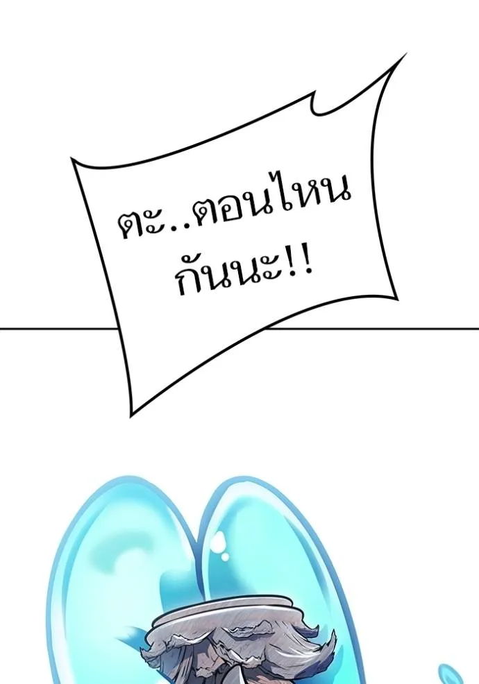 Tower of God หอคอยเทพเจ้า Chap 646 - Next Chap 647