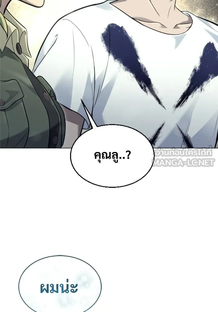 Urek Mazino : Tower of God – ทาวเวอร์ออฟก๊อด หอคอยเทพเจ้า : อูเร็ค มาซิโน่ Chap 48 - Next Chap 49