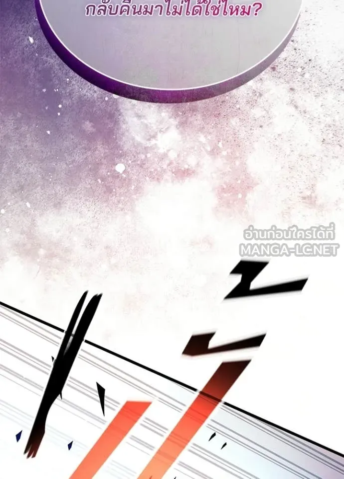 Villain to Kill Chap 212 - Next Chap 213