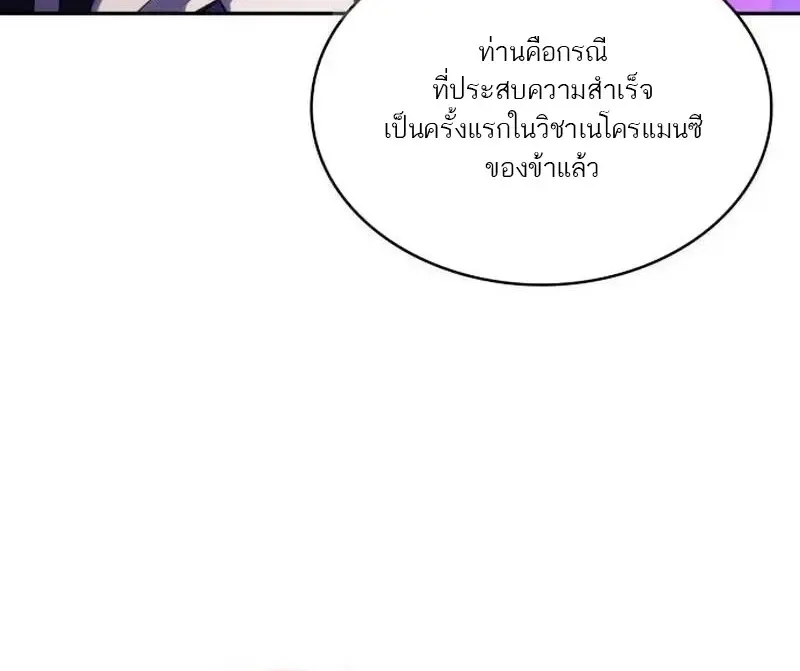 The Regressed Son of a Duke is an Assassin – ลูกชายคนเล็กของดยุกคือมือสังหาร Chap 115 - Next Chap 116