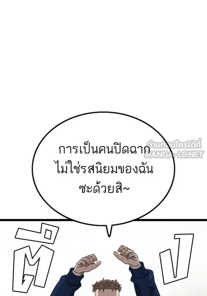 Bad Guy Chap 222 - Next Chap 223