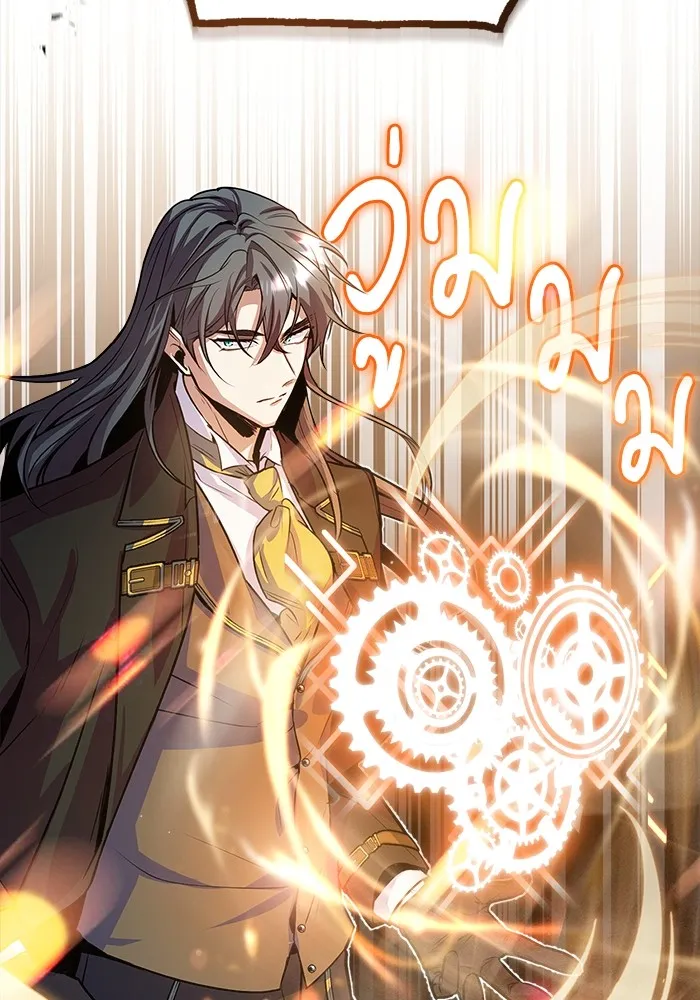 Academy’s Undercover Professor – ศาสตราจารย์จำเป็นแห่งอะคาเดมี Chap 2 - Next Chap 3
