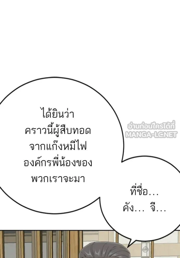 Bad Guy Chap 283 - Next Chap 284