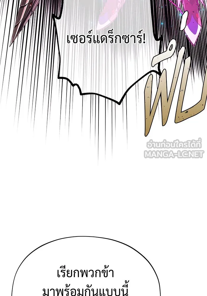 Seoul Station’s Necromancer Chap 133 - Next Chap 134