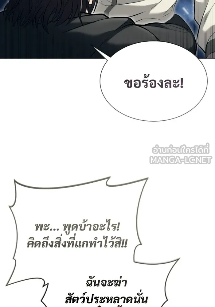 Urek Mazino : Tower of God – ทาวเวอร์ออฟก๊อด หอคอยเทพเจ้า : อูเร็ค มาซิโน่ Chap 58 - Next Chap 59