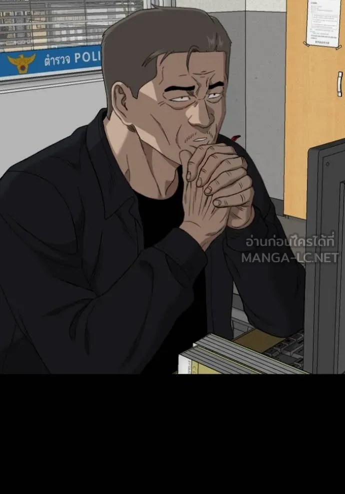 Bad Guy Chap 273 - Next Chap 274