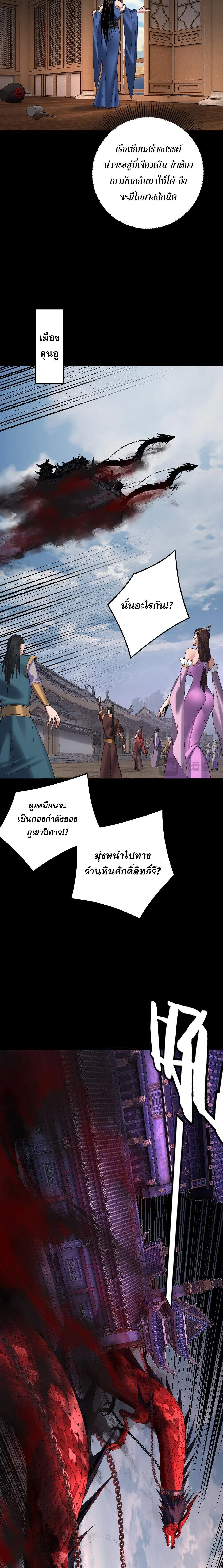 Villain is here Chap 265 - Next Chap 266