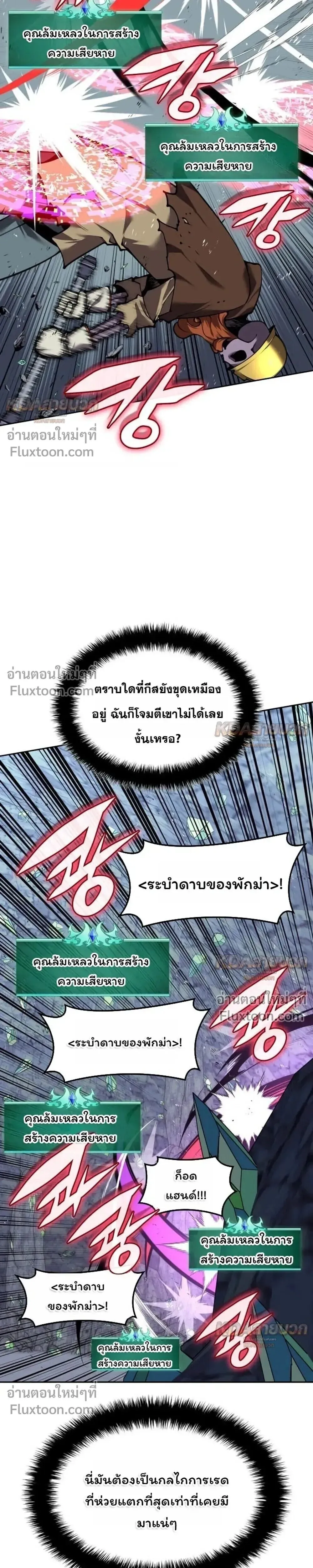 Overgeared (Remake) Chap 329 - Next Chap 330