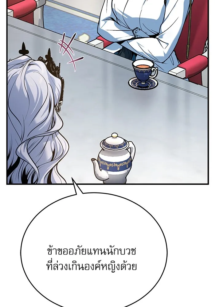 Academy’s Undercover Professor – ศาสตราจารย์จำเป็นแห่งอะคาเดมี Chap 116 - Next Chap 117