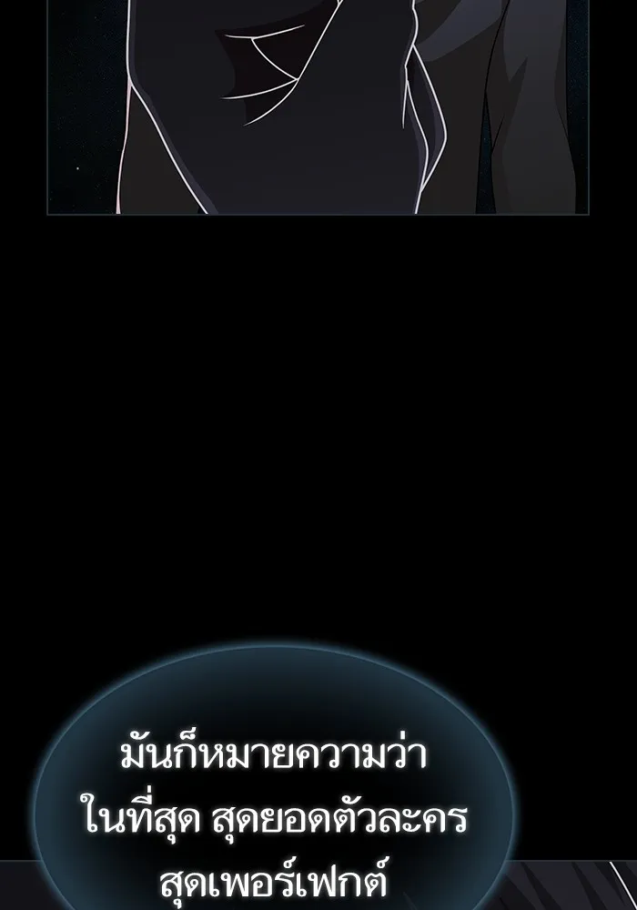 The Tutorial Tower of the Advanced Player – ผู้เล่นขั้นเทพแห่งหอคอยฝึกสอน Chap 187 - Next Chap 188