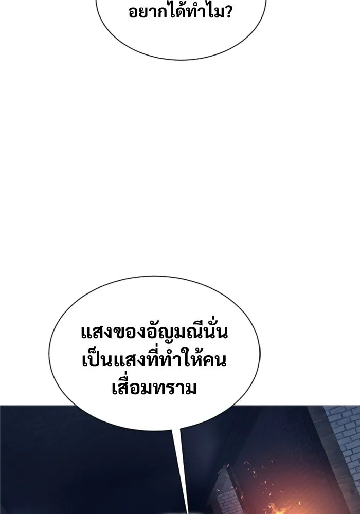 Urek Mazino : Tower of God – ทาวเวอร์ออฟก๊อด หอคอยเทพเจ้า : อูเร็ค มาซิโน่ Chap 46 - Next Chap 47