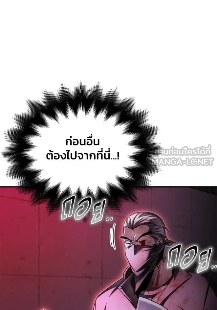 Superhuman Battlefield – เกมของยอดมนุษย์ Chap 136 - Next Chap 137