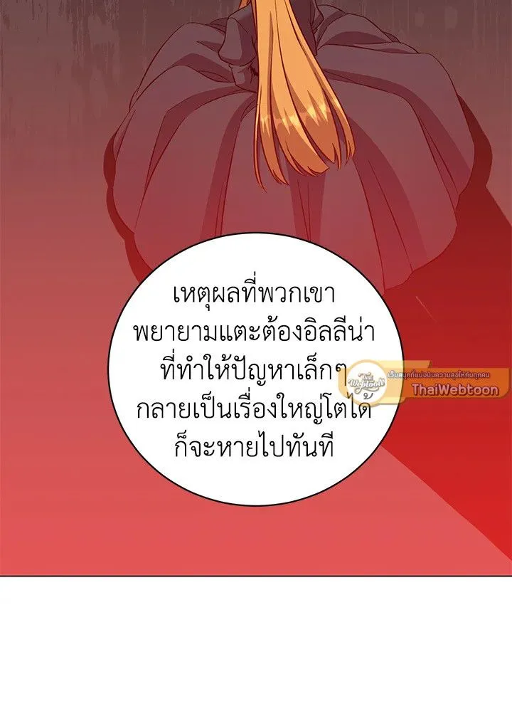 The Max Level Hero has Returned! Chap 175 - Next Chap 176