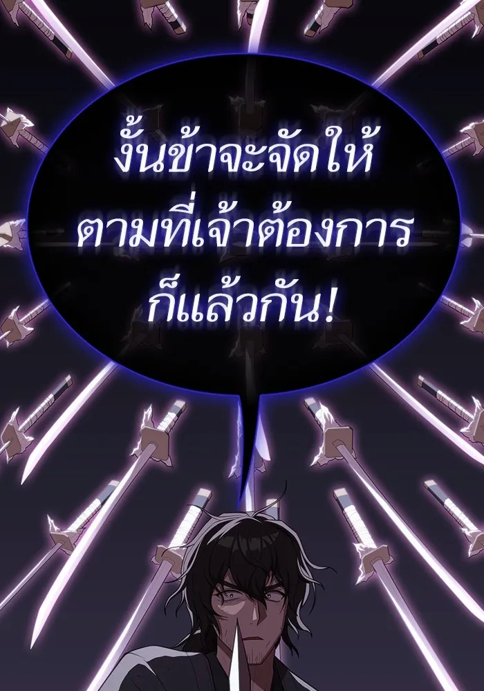 The Tutorial Tower of the Advanced Player – ผู้เล่นขั้นเทพแห่งหอคอยฝึกสอน Chap 153 - Next Chap 154