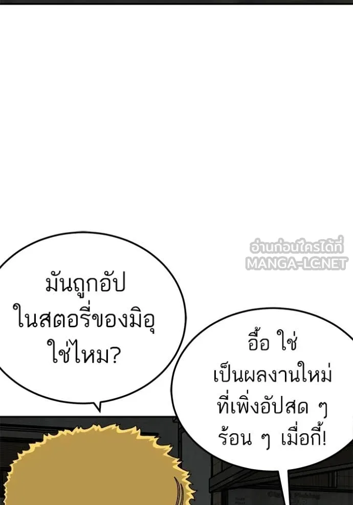 Bad Guy Chap 291 - Next Chap 292