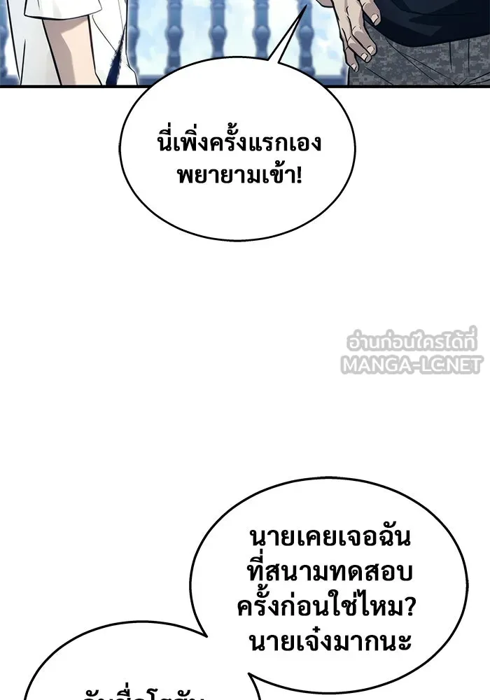 Urek Mazino : Tower of God – ทาวเวอร์ออฟก๊อด หอคอยเทพเจ้า : อูเร็ค มาซิโน่ Chap 6 - Next Chap 7