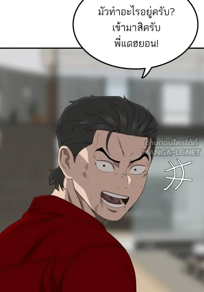 Bad Guy Chap 246 - Next Chap 247