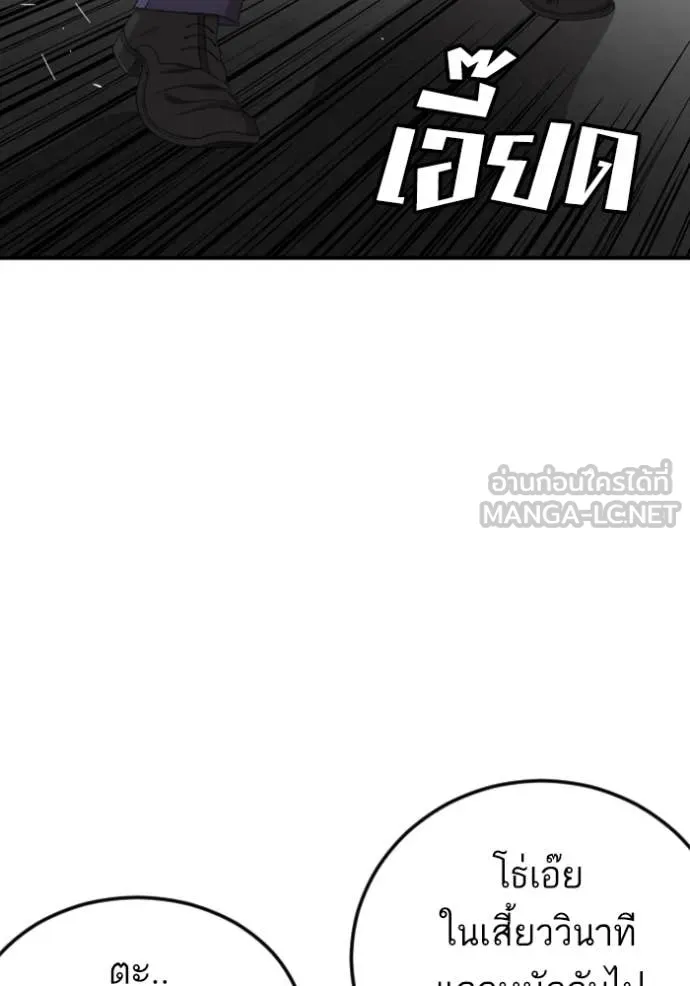 Bad Guy Chap 265 - Next Chap 266