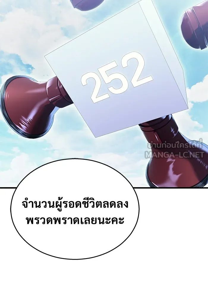 Urek Mazino : Tower of God – ทาวเวอร์ออฟก๊อด หอคอยเทพเจ้า : อูเร็ค มาซิโน่ Chap 1 - Next Chap 2