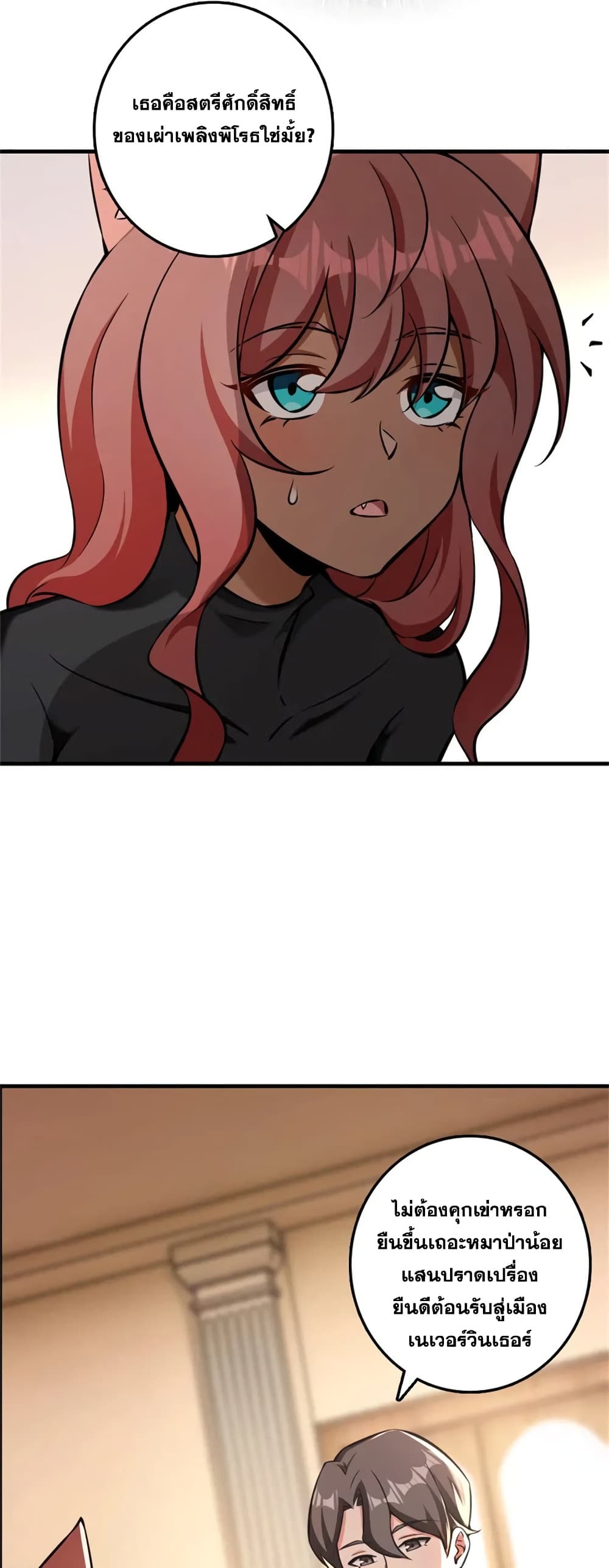 Release That Witch Chap 488 - Next Chap 489