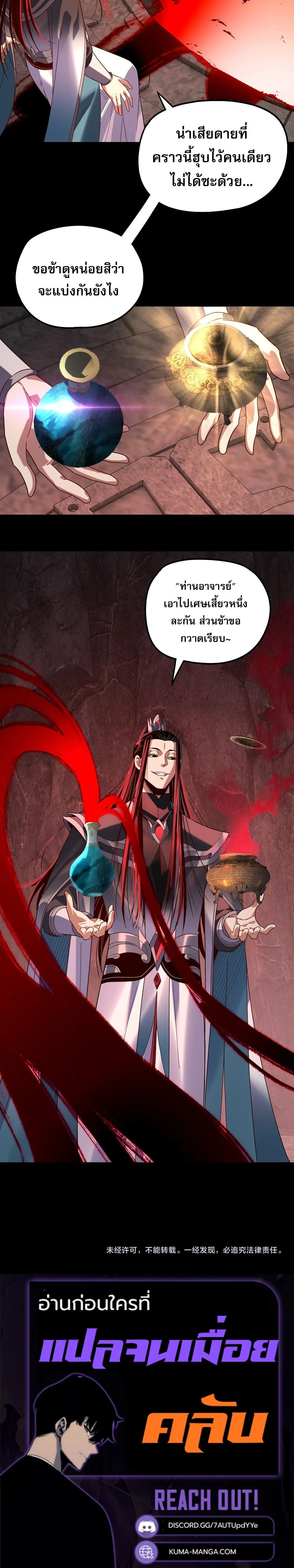 Villain is here Chap 326 - Next Chap 327