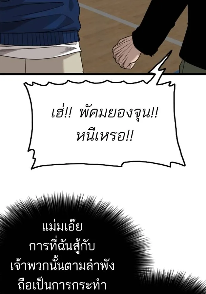 Bad Guy Chap 221 - Next Chap 222