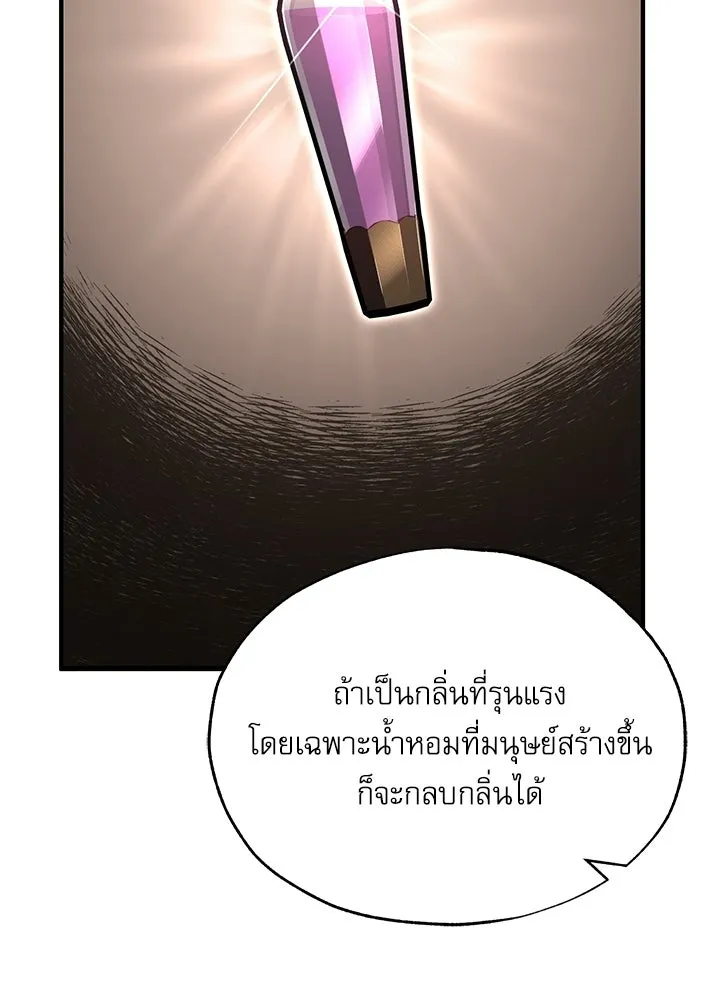 Academy’s Undercover Professor – ศาสตราจารย์จำเป็นแห่งอะคาเดมี Chap 120 - Next Chap 121