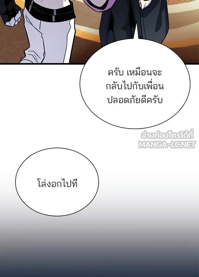 Villain to Kill Chap 219 - Next Chap 220