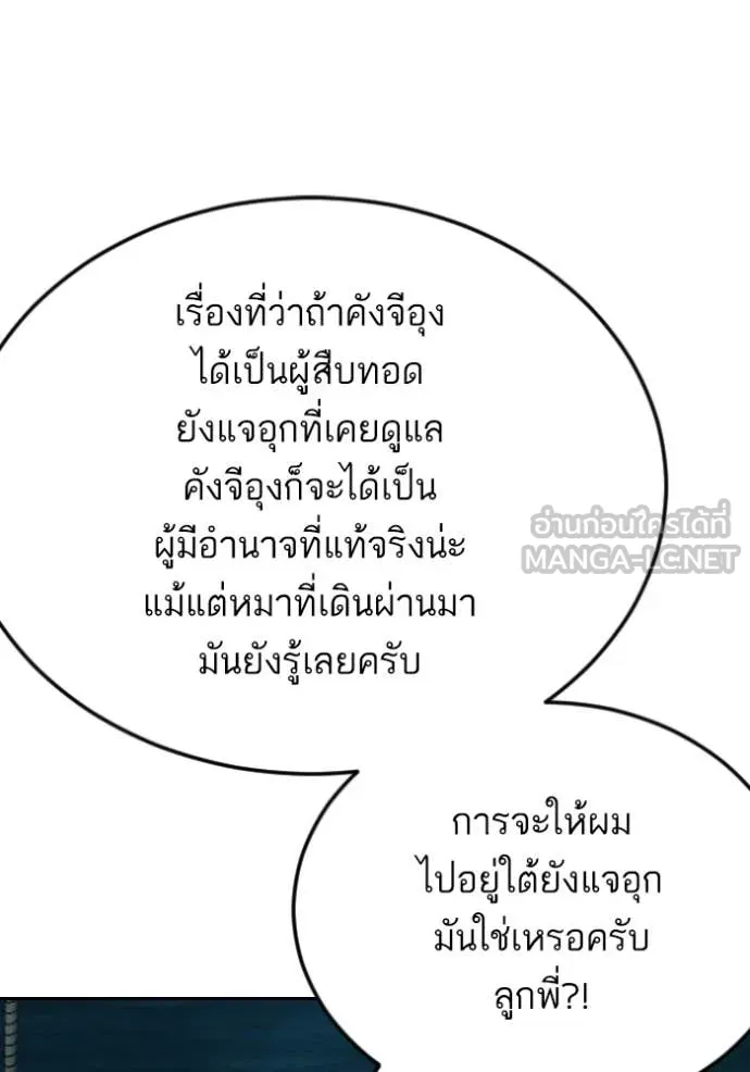 Bad Guy Chap 277 - Next Chap 278