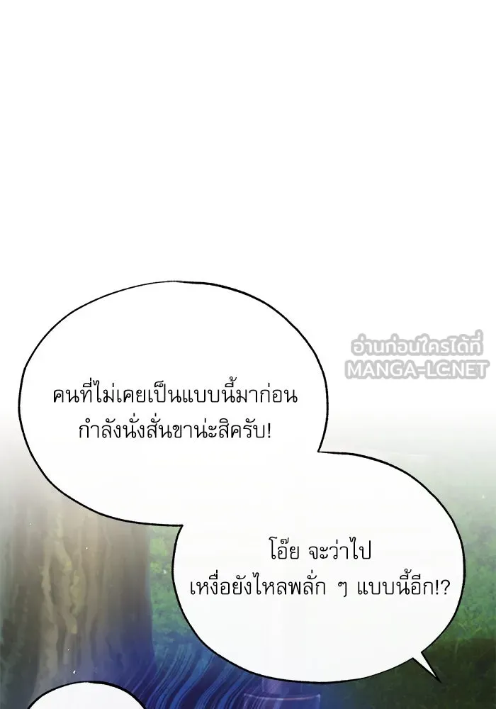 Academy’s Undercover Professor – ศาสตราจารย์จำเป็นแห่งอะคาเดมี Chap 74 - Next Chap 75