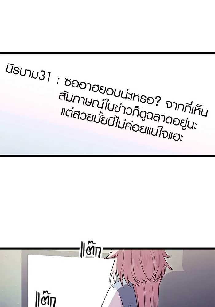 I Obtained a Mythic Item – พลิกชะตาคว้าไอเทมระดับเทพ Chap 76 - Next Chap 77